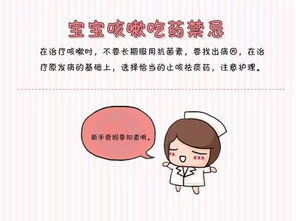 育儿系列 30 宝宝咳嗽用药指南 爸妈必看 