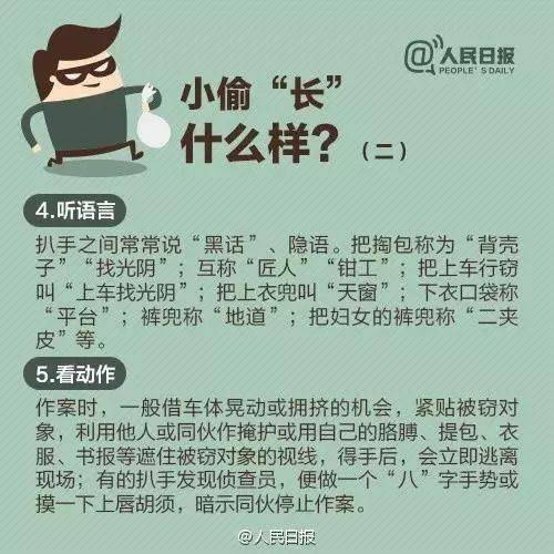 疯狂作案5余起 巴城一扒窃惯犯被抓获