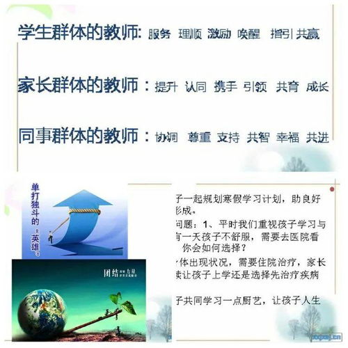 学无遗力 不觉春深 记临沭县实验小学教师线上培训有感