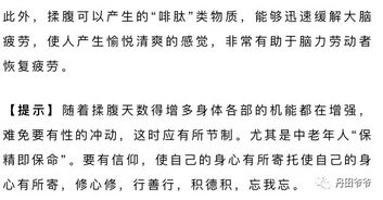 仙人揉腹又称 延年九转法 ,终于有图和视频了