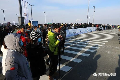 黑河市公安机关圆满完成黑河首届寒区试车节安保任务