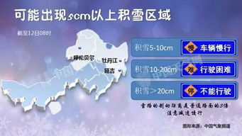 全国天气 新疆黑龙江等遭暴雪袭击 南方暖阳回归