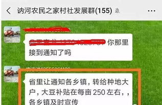 黑龙江大豆生产者补贴已经明确,每亩不超过270元