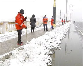 温暖 昼夜 模式清冰雪保畅通