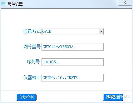 射频全自动测试系统的设计与实现