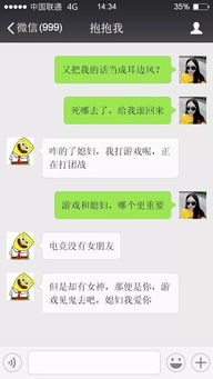 女朋友和游戏哪个更重要 高情商男友逆天回复 这题so easy