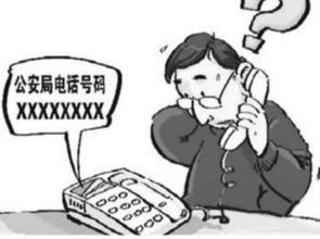 诈骗举报向什么部门举报 