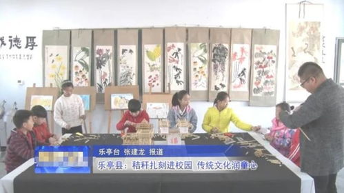 乐亭县 秸秆扎刻进校园,传统文化润童心