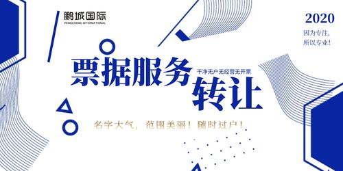 票据服务公司怎么注册 票据服务公司还可以注册吗