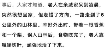 奇迹 浏阳73岁老人走失山林,靠吃树叶熬过了四天三夜......