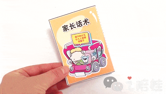 让孩子按自己意愿还是顺从别人要求,社交的平衡点该怎么把握