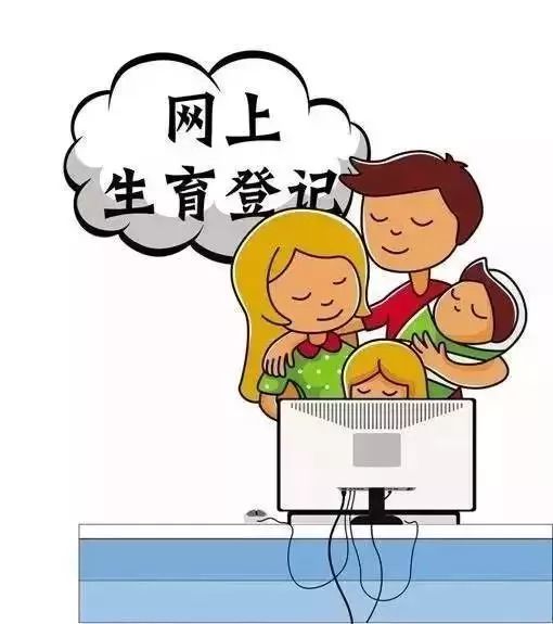 罗湖人,计生证申领 生育登记微信办理指南来啦 超靠谱 