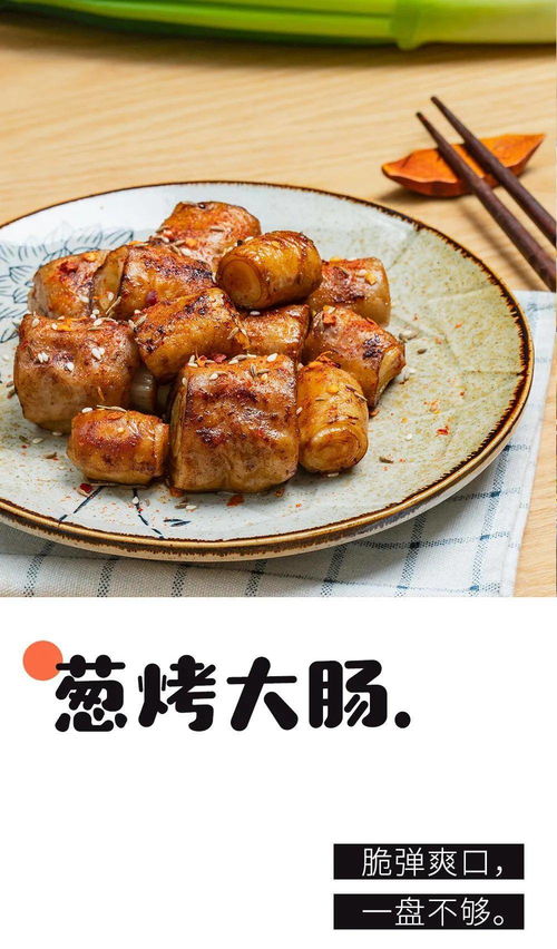 只有中国人才能欣赏的美食 这经典搭配,越嚼越香