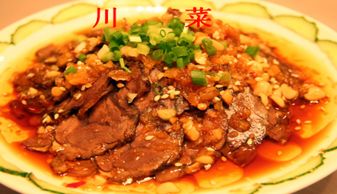 川菜介绍ppt下载