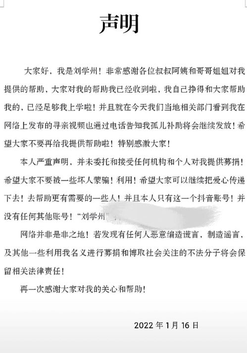 刘学州直播让人心酸,自曝 亲生父母卖了自己还说自己白眼狼