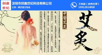 艾热灸介绍 悠家顺芝堂艾热灸 艾热灸