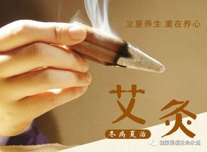 针灸科特色艾灸介绍