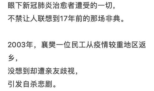 新冠肺炎治愈后的8万人,如今正在饱受歧视