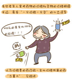 当心 老年人用药的几个误区