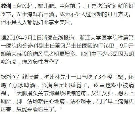 国庆 中秋 超长假期,千万别做这些事,个个都是教训