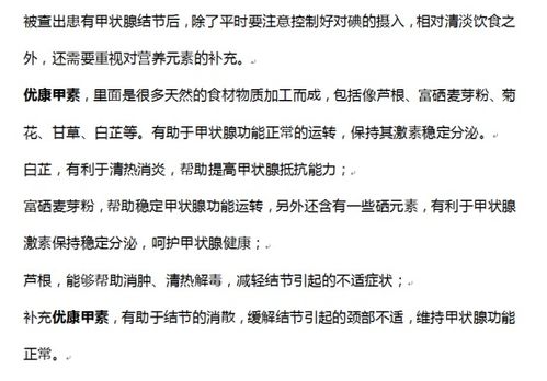 45岁大姐半年甲状腺结节癌变,冰箱里的 结节大户 ,早日扔掉