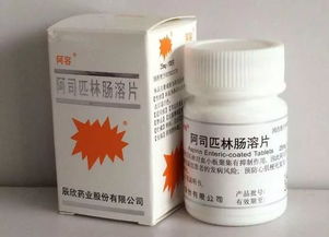 阿司匹林这样用,一次能省几百块,男生女生都需要,作用太棒了 