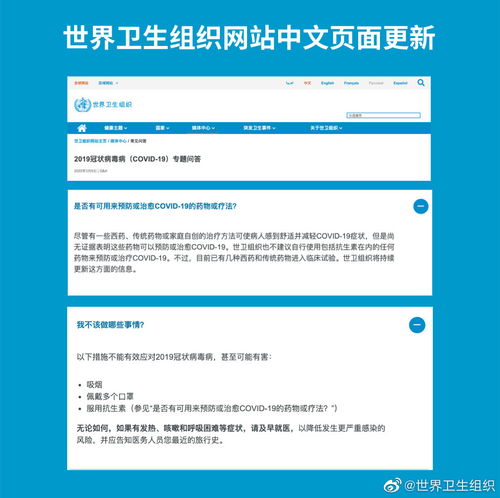 WHO更新指南 删除 不应当使用传统草本药物