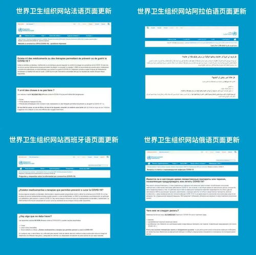 WHO澄清 删除不推荐传统草本药物内容