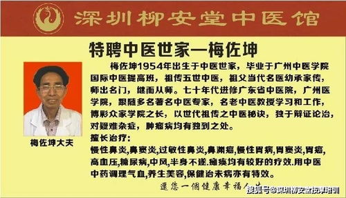 深圳看名老中医到柳安堂中医馆,还能刷医保