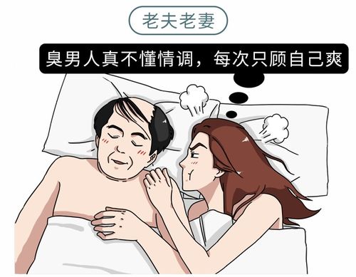 女人到了中年,生理欲望会比男人更强烈 理性看待,无需害羞