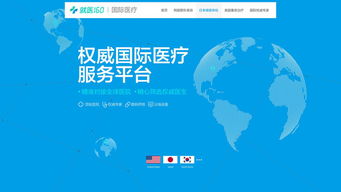 就医160国际医疗频道上线 搭起用户与全球医院桥梁