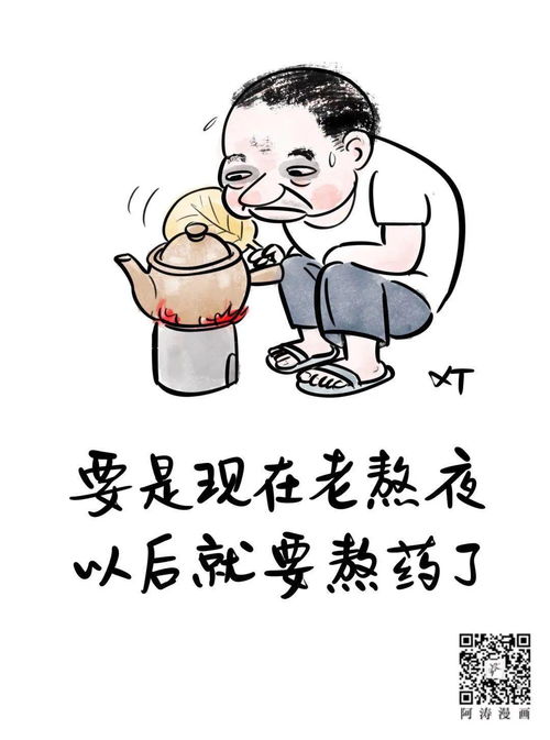 熬夜缺觉的朋友,赶紧来对个号