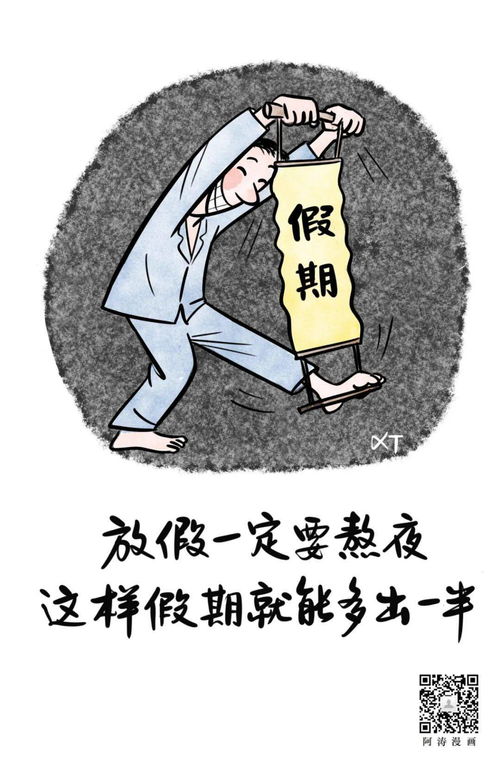 熬夜缺觉的朋友,赶紧来对个号