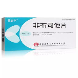 适用于痛风患者高尿酸血症的长期治疗