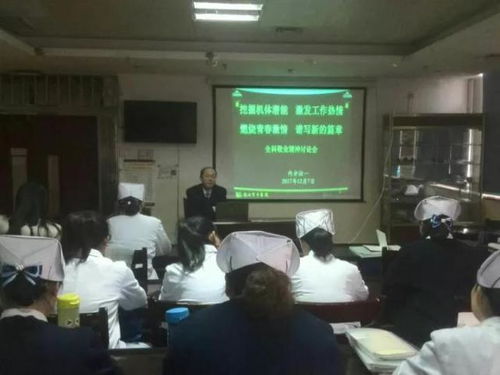 平凡岗位不平凡 开封中医院开展敬业精神研讨会