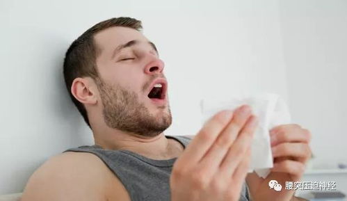 腰椎间盘突出的4个阶段