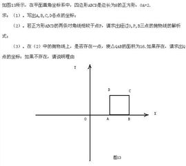 问一道超变态初中压轴题 