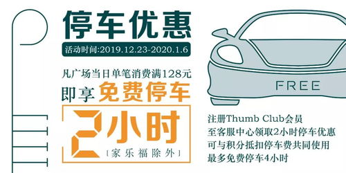 联洋一大型广场开启冰纷礼惠活动 梦幻冰雪世界,多重会员专属好礼等你来