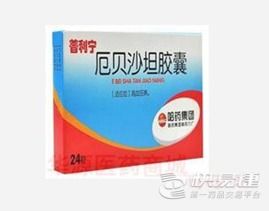厄贝沙坦胶囊 普利宁 75mg 24s 采购 批发 厄贝沙坦胶囊 普利宁 价格 多少钱 快易捷药品交易网 