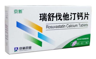 瑞舒伐他汀的药物名称