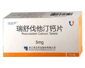 瑞舒伐他汀钙片