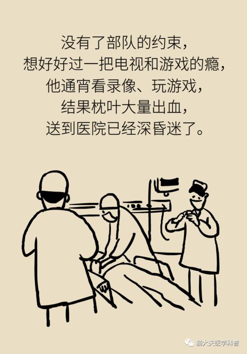 血压 血脂 血糖都正常,30岁男子为啥也得了脑卒中