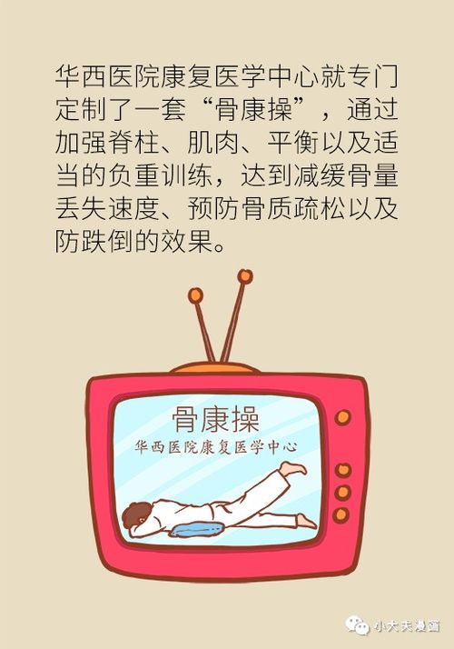 科普 运动伤膝盖,不运动会骨质疏松 两全其美的运动指南看这