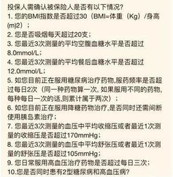 好险管家 众安安稳e生,一款患糖尿病 高血压都能买的保险
