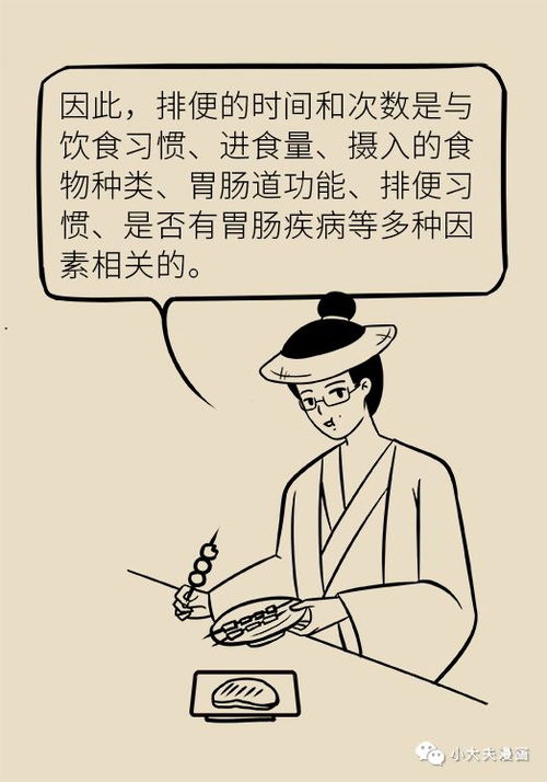 排便, 吉时 不如及时