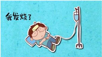 感冒发烧 后精神障碍应警惕什么 