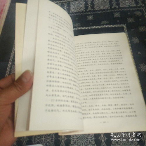 中医知要 西医学中医快速入门