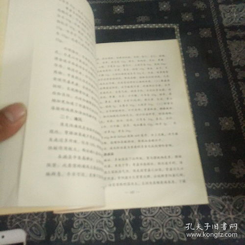 中医知要 西医学中医快速入门
