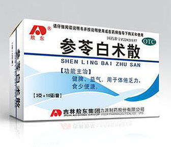 参苓白术散会引起上火吗