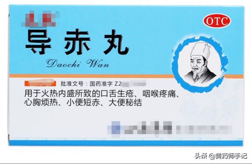 5种常用于反复上火 口腔溃疡的中成药,建议收藏